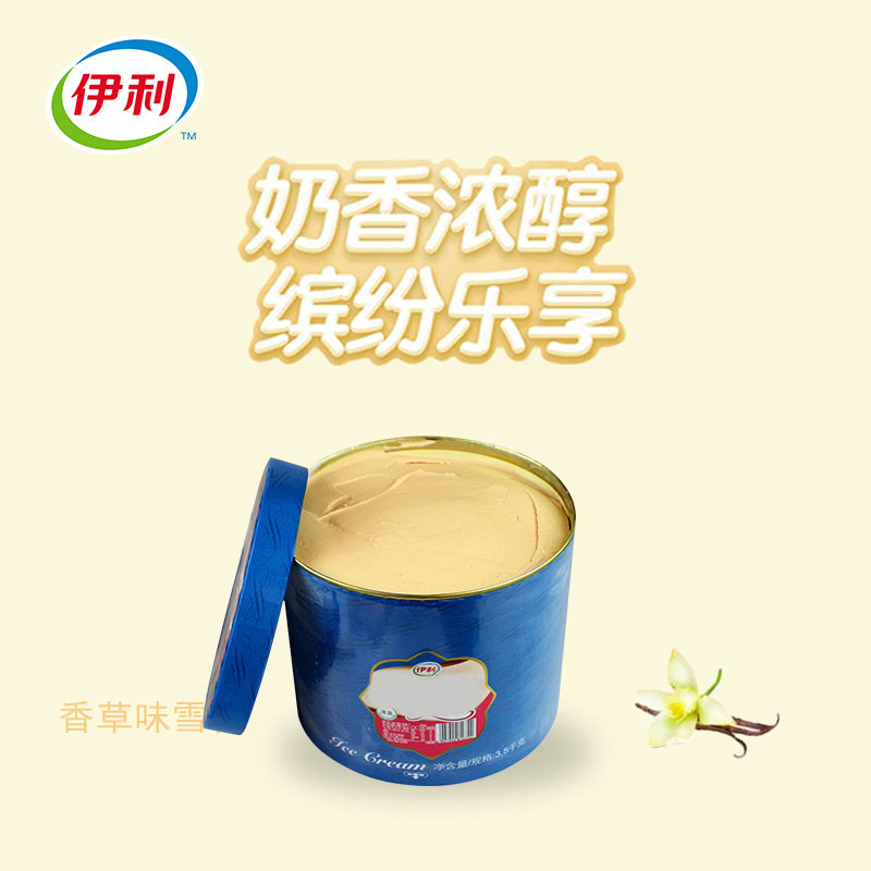 冰雪奇源大桶冰淇淋商用挖球冷饮3公斤，顺丰包邮，如何挑选最划算？2025年商用冰品消费新趋势详解