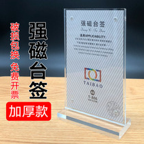 Huaya metalworking T-type strong magnetic A4 table card acrylic display stand A5 table card double-sided strong magnetic Table sign A6 transparent display card high-end advertising display card wine menu standing card