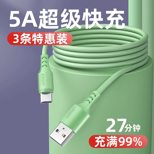 Type-C Кабель данных 6A Super Fast Charging 5a Применимо Huawei Xiaomi Vivo Honor Novap30 Зарядное устройство 11/10 линейная расточка Tapyc до tpc8mate40pro