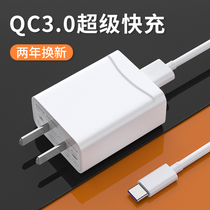 Suitable for QC3 0 Xiaomi charger fast charging head flash charging original Xiaomi 9 cc9e 8 6 5S 5X 5C 4C data cable note 3 mix2s 3
