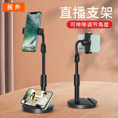 Mobile phone live bracket desktop bedside lazy person chasing drama tablet ipad universal selfie multi-function shooting artifact shooting video overhead photo 360 rotation adjustable lift adjustable telescopic support clip