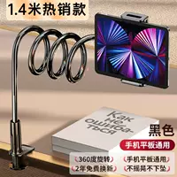 Планшетный мобильный телефон, официальный флагманский магазин, 1.4м