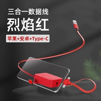 [Flame Red] Sanhe, можно выдвинуть+Apple/Android/Type-C