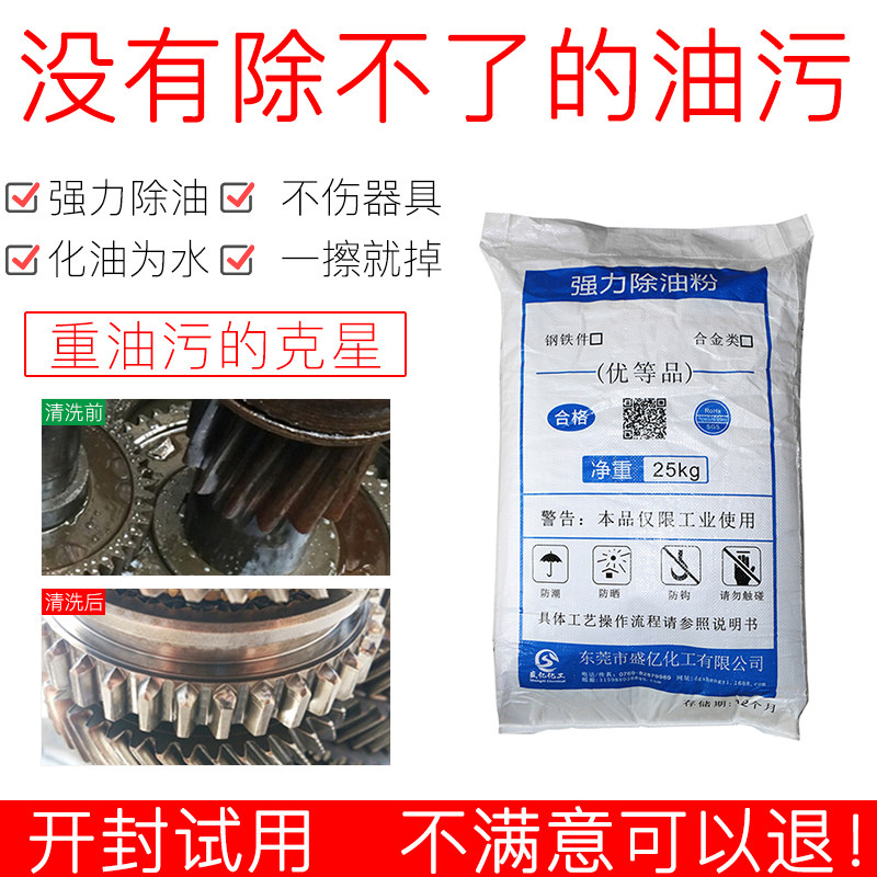 [USD 121.79] Strong oil removal machinery and equipment Heavy oil