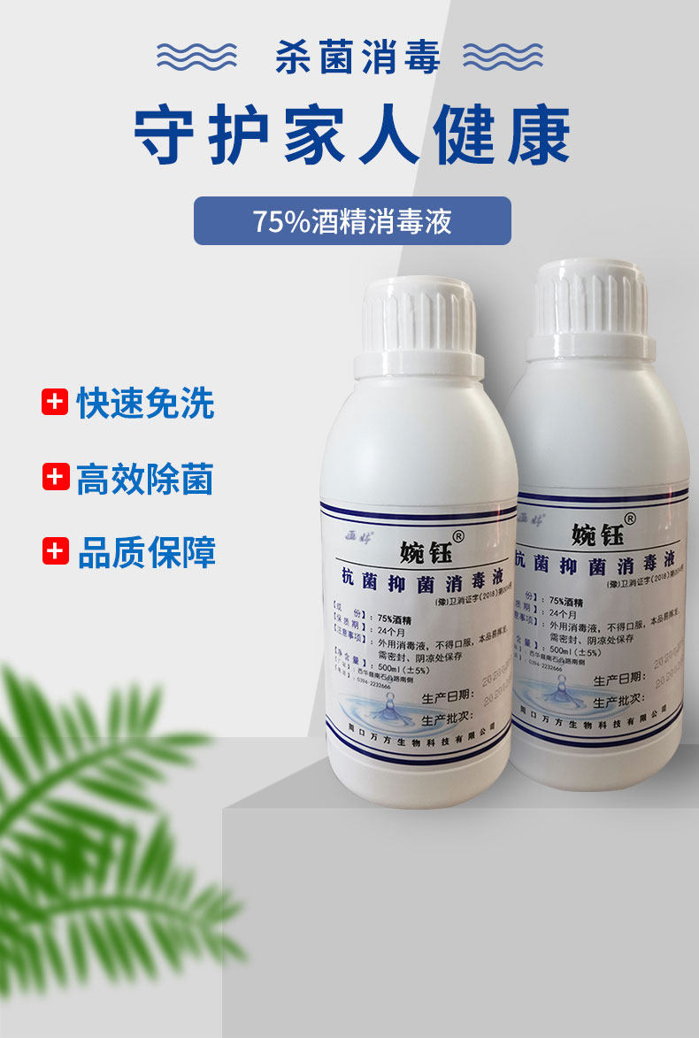 画婷 75度医用酒精消毒液 500ml*3瓶 图3