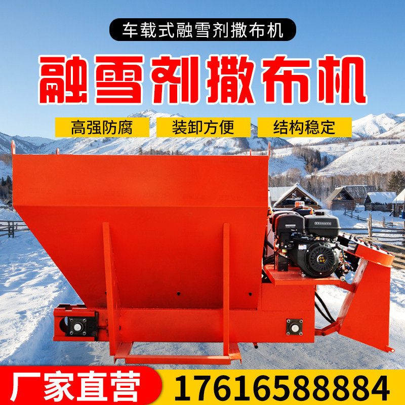 [USD 445.89] Small Car Snow Melter Spreader Municipal Road Snow Removal