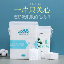 180片一次性化妆棉卸妆棉