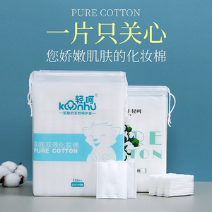 180片一次性化妆棉卸妆棉