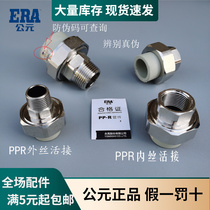 AD ppr external wire live interfaces 4 points 6 extra thread inner thread activation 20 25 32 hot melt