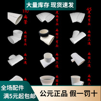 AD PVC toilet displacement toilet flat tube accessories flat corner three - way flat - corners with direct 110 flat joints