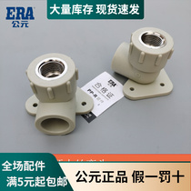 AD PPR pipe 20 25 with inner cord elbow 4 min 6 min band seat fixed inner thread elbow hot melt accessories