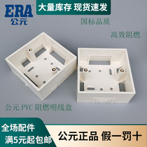 Type 86 switch socket line trough line tube special wiring box 86*38 plus high-plus wiring bottom box