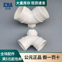 A.D. PVC drainage pipe door bend 90 degrees with check button bending head 50 75 110 160 doors bending pipe accessories