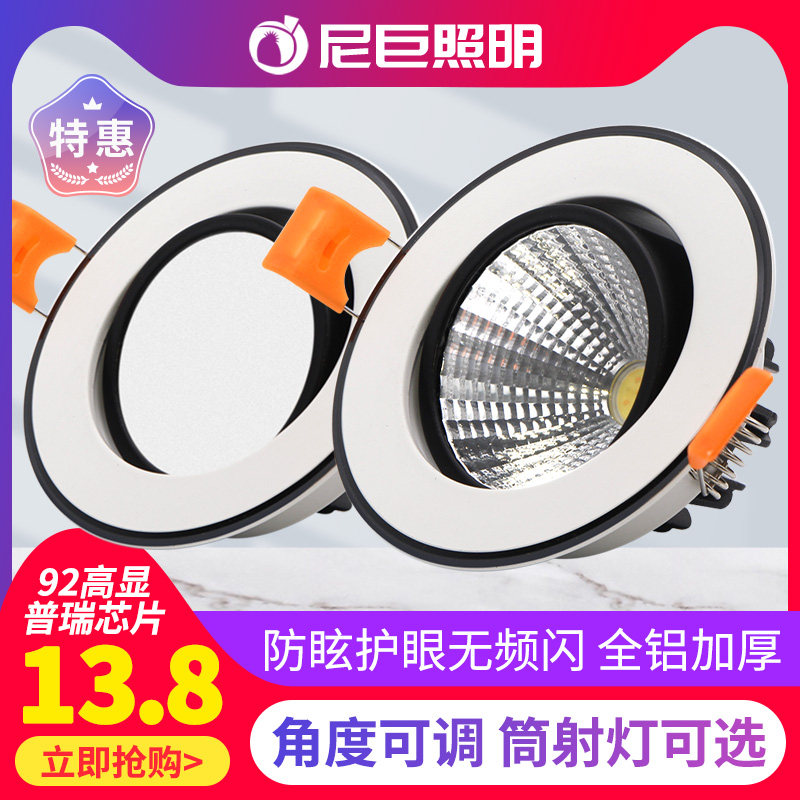 Light luxury black edge spotlight LED ceiling light embedded home COB anti-glare living room ceiling 75mm drill downlight