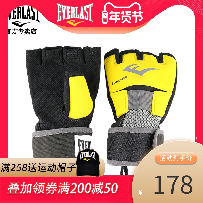 EVERLAST Gel Handguard Boxing Peak Shield Sports Fitness Gloves MMA Fighting Sanda Fighting Fighting Training Boxing Set