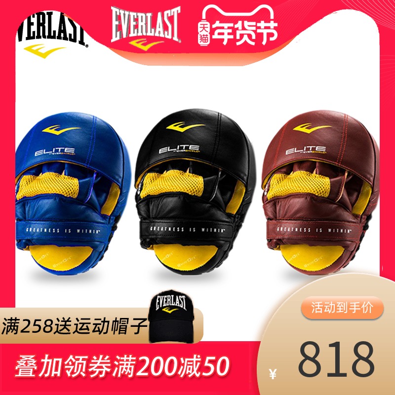 EVERLAST Elite Leather Boxing Fighting Sanda Muay Thai Integrated Fighting Target