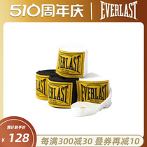 EVERLAST 1910 经典拳击绷带泰拳格斗散打运动绑手带护手带高品质