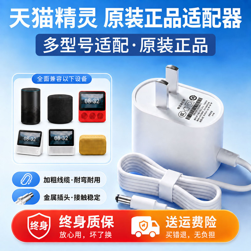 Suitable for Tmall Genie Power Cord Square Candy 2/R/3Pro/C1 Cookie M1/Cc678/Cc10L/H/V10Se Charging Cable 12V Round Hole Smart Speaker Adapter Universal Genuine Product Suitable for Tmall Genie Power Cord Square Candy 2/R/3Pro/C1 Cookie M1/Cc678/Cc10L/H/V10Se Charging Cable 12V Round Hole Smart Speaker Adapter Universal Genuine Product