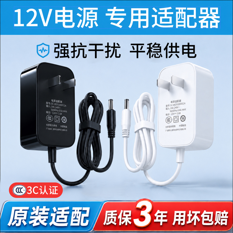 12V5Vdc Power Adapter 1A2A3A4A5A Surveillance Camera Computer Display Desk Lamp Electronic Keyboard Audio Router Optical Modem Set-Top Box High-Definition Screen Power Cord Round Hole Charger 12V5Vdc Power Adapter 1A2A3A4A5A Surveillance Camera Computer Display Desk Lamp Electronic Keyboard Audio Router Optical Modem Set-Top Box High-Definition Screen Power Cord Round Hole Charger