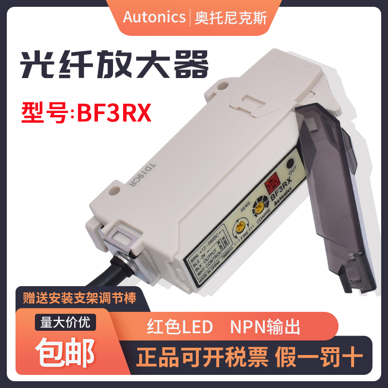 Autonics Otonics Fiber Amplifier BF3RX BF4R FD-620-10 FT-420-10 P