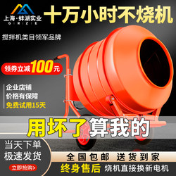 Electric Concrete Mixer for Home Use, Small Construction Site Mixer for Concrete, Mortar, Cement, Pure Copper 220V Feed Mixer