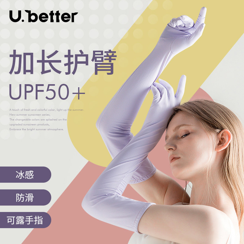 Sunscreen sleeve women summer breathable thin long short anti-UV arm guard driving riding ice sleeve men's ice silk gloves