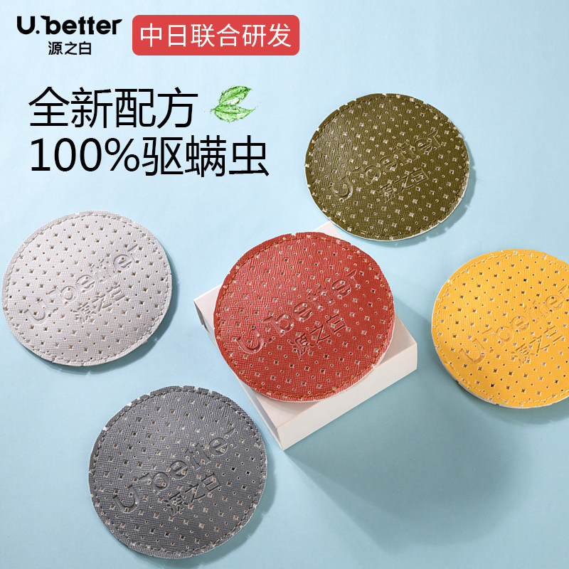 Japanese mite removal bag bed with natural mite removal bag household mite removal artifact mite standing net mite removal stickers for travel