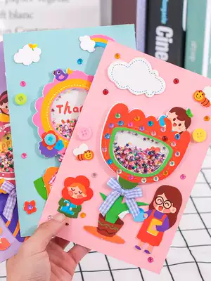 Teacher's Day greeting card handmade bouquet diy material package kindergarten art creative semi-finished small card send teacher