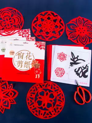 2021 New Year children's paper-cut handmade Chinese style manuscript pattern kindergarten spring festival window flower paper-cut semi-finished cow