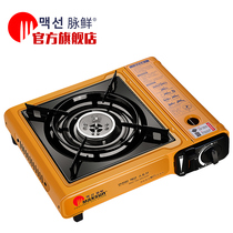 Pine fresh dual-purpose cassette furnace outdoor household portable stove magnetic furnace gas stove can be connected to liquefied gas