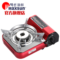 Pian fresh Outdoor Mini Card stove portable gas grill household small hot pot gas stove dormitory cooking stove