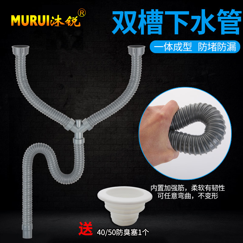 Kitchen sink drain pipe Double sink sink sink drain pipe Mop pool Washing machine drain pipe Extended Y-shaped hose