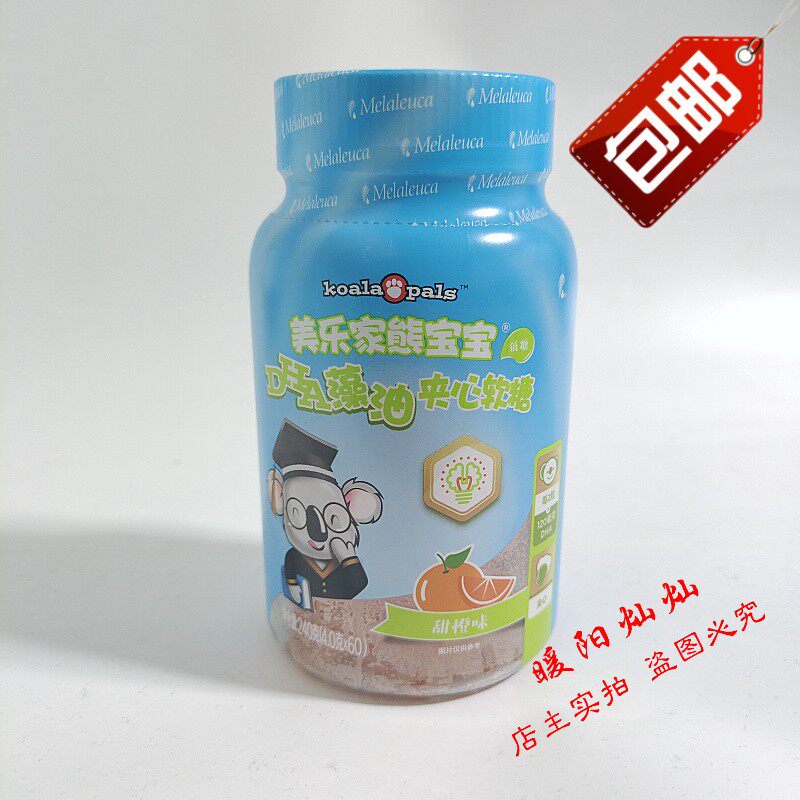 6024 Meloists Bear Baby DHA Algae Oil Sandwich Soft Sugar Sweet Orange Taste 60 Grain Children Fish Oil