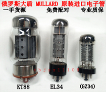 Russian Xtreme shield KT88 EL34 GZ34 5U4G 5Z4 U52 Tube generation noble voice