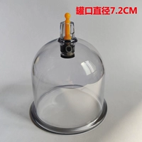 Бак 0 (большая банка) (7,2 см)