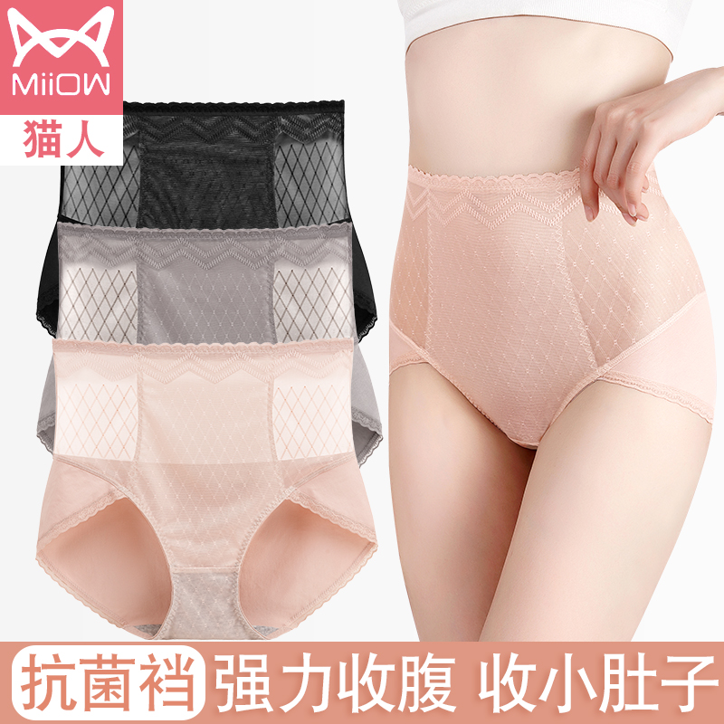 Cat person bunny underpants female closets small belly powerful shaping high waist postpartum summer ultra-thin underpants waist breathable lifting hip