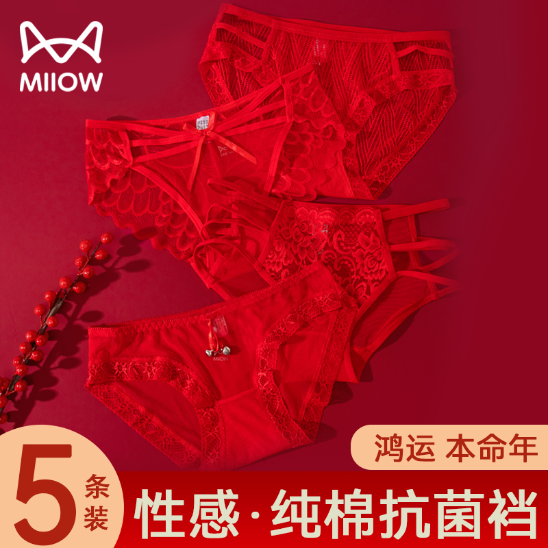 Cat People Red Lace Panties for Women, Pure Cotton Antibacterial Crotch, 2026 Year of the Horse, Bride's Wedding Mid-Waist Shorts Cat People Red Lace Panties for Women, Pure Cotton Antibacterial Crotch, 2026 Year of the Horse, Bride's Wedding Mid-Waist Shorts