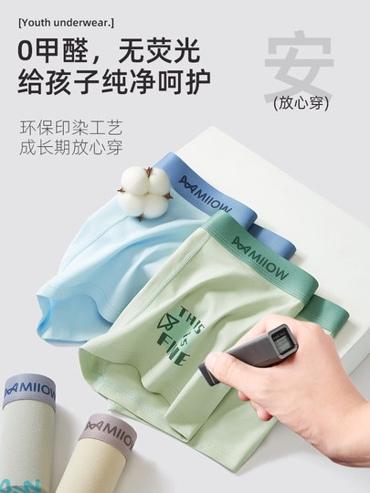 猫人青少年男士内裤纯棉发育期初高中学生印花款宽松四角平角短裤