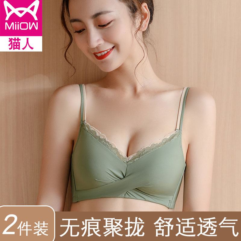 Cat people underwear women's small breasts gather no steel ring on the collection auxiliary breast anti-sagging adjustment underwear seamless bra women