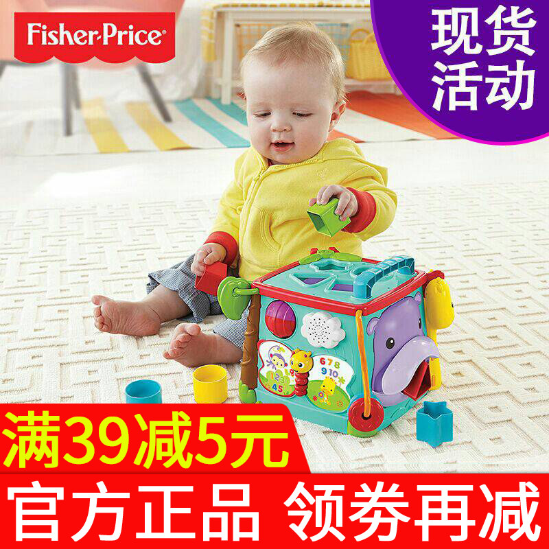 FISHER-PRICE Fisher explores learning of six-sided box hexahedron children early to teach puzzle toys for 6-18 months
