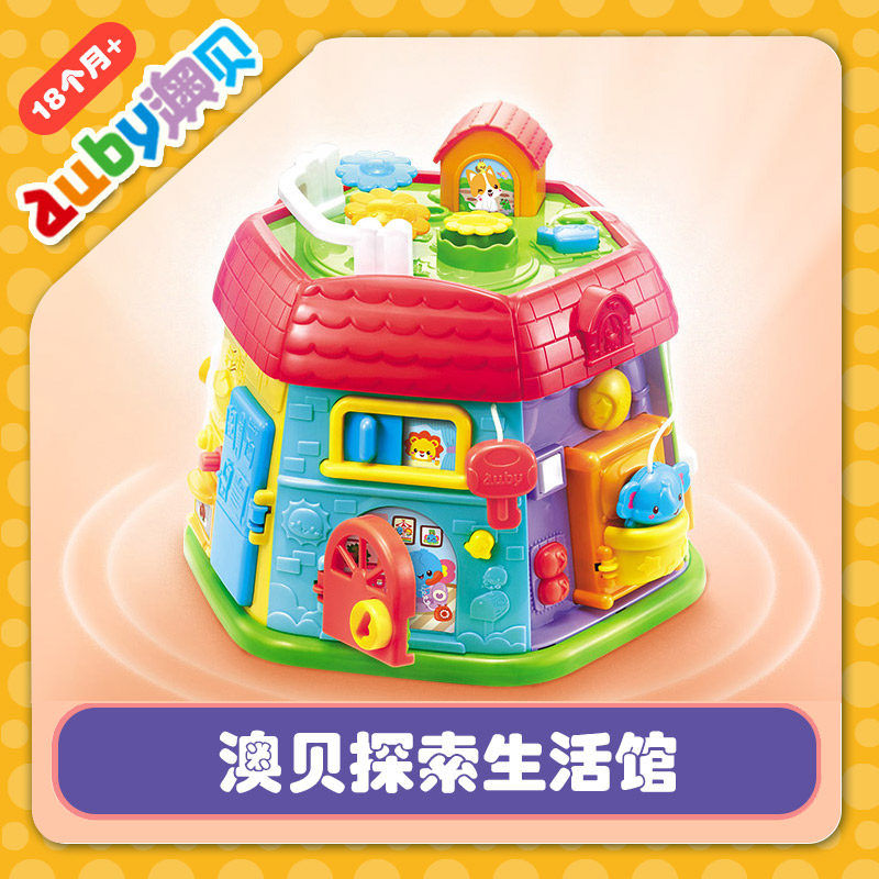 Aobei Discovery Life Museum One Year Old Toy Early Education Educational Life Experience 1-3 Year Old Children Toy Gift