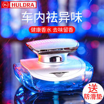 Car-planted perfume car Lasting Dolly indoor car in car The gas car used in the car cut car cut car