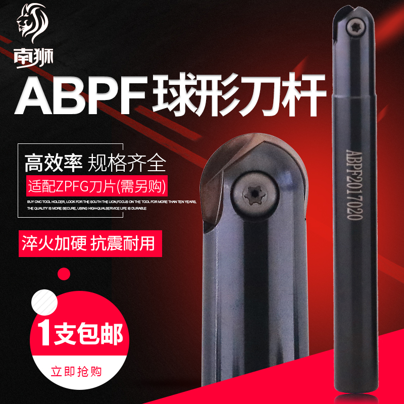 South Lion Ball Head Fine Milling Rod Taiwan Import ABPF Spherical Knife Lever Finishing Milling Cutter Arc Machining R8