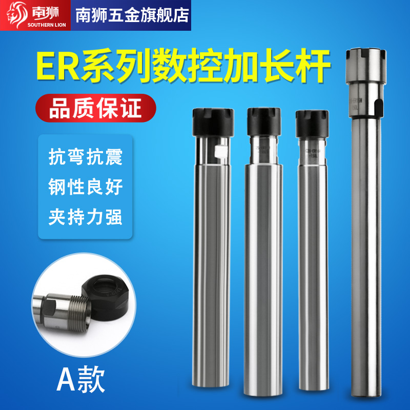 Nanshi straight-handled extension rod drill augment rod er11 extension rod er16er20er25er8 milling cutter extension rod