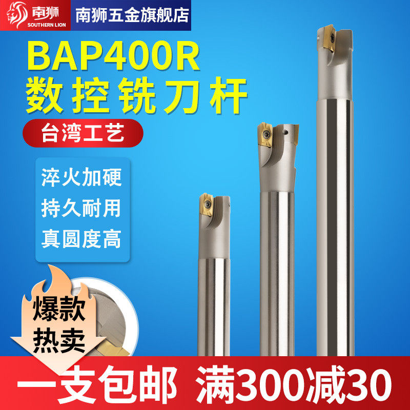 Numerical control knife lever 400r upright milling cutter pole CNC machining centre right angle earthquake-proof knife lever r8 1604 milling cutter rod