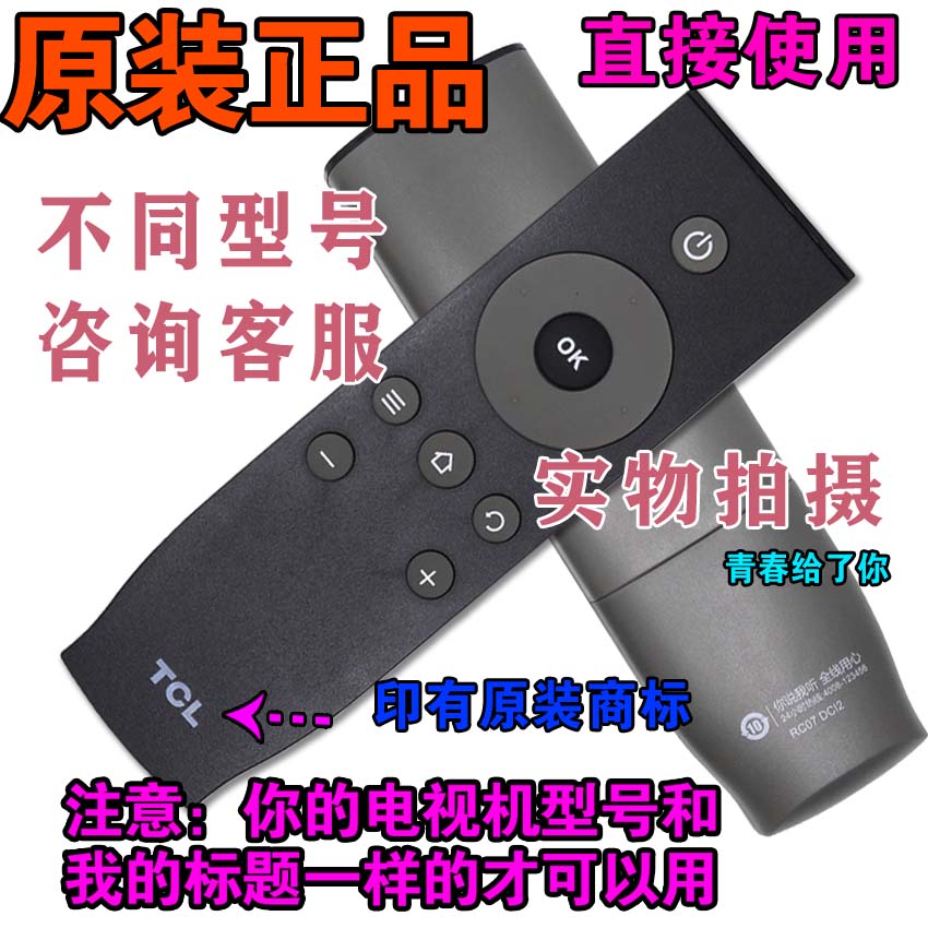 TCL L65E5800A-UD 65-inch 4K ultra-high-clear intelligent Internet LCD TV original remote control