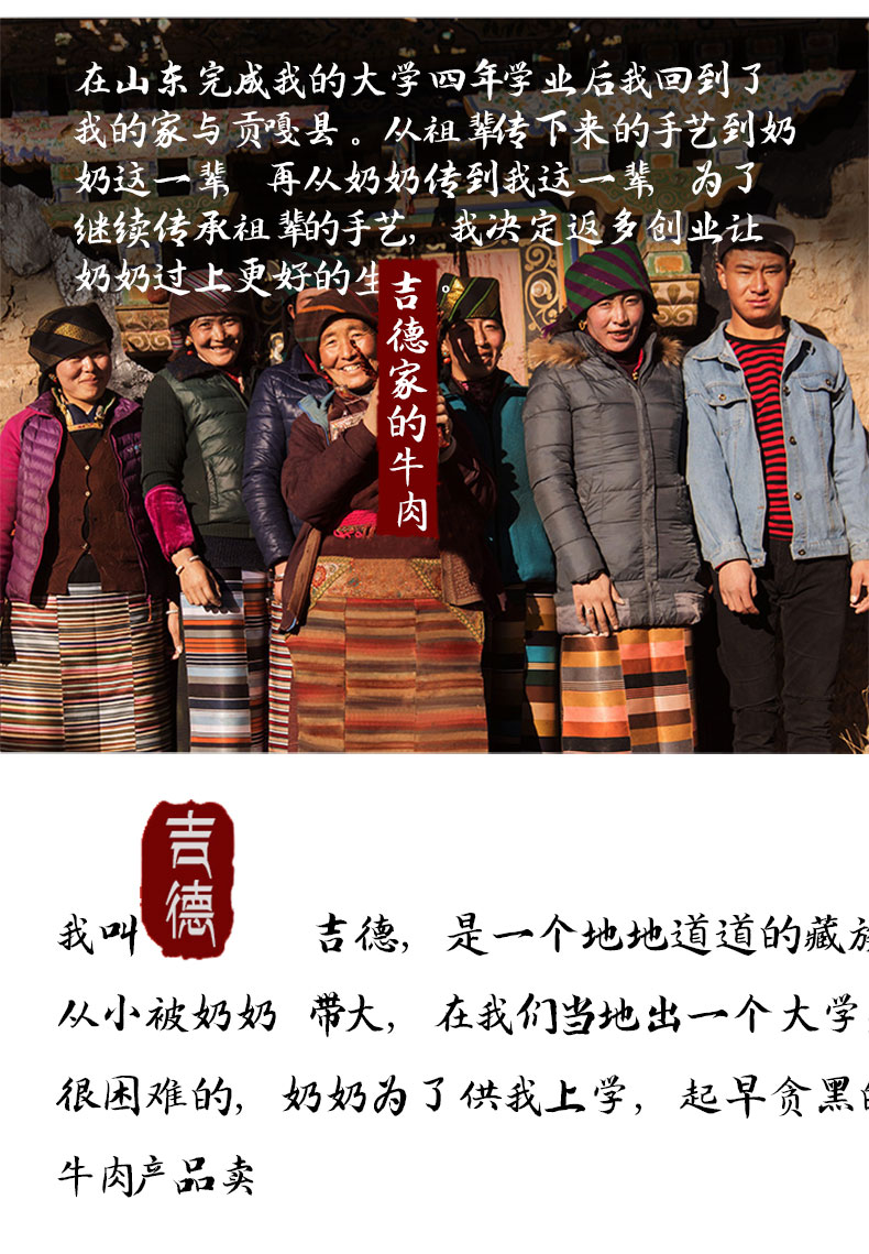 西藏特产  礼云阁  手撕风干牦牛肉干 2斤 图2