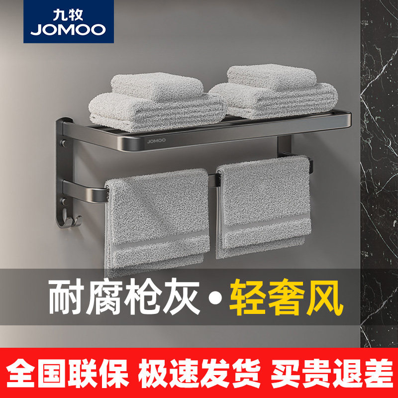 Nine Shepherd Ash Space Aluminum Towel Rack Free to punch toilet Bathroom Shelf Wall-mounted Bathroom bath towel rack-Taobao