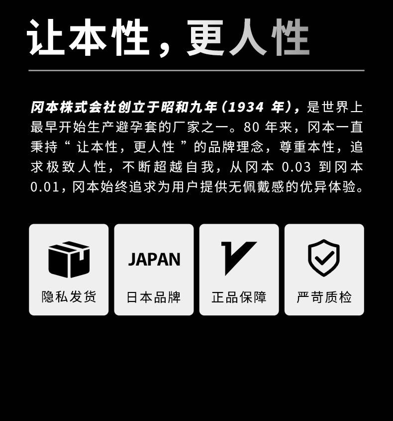 天猫超市 冈本 003全家福10只+冈本skin激薄5只 图12