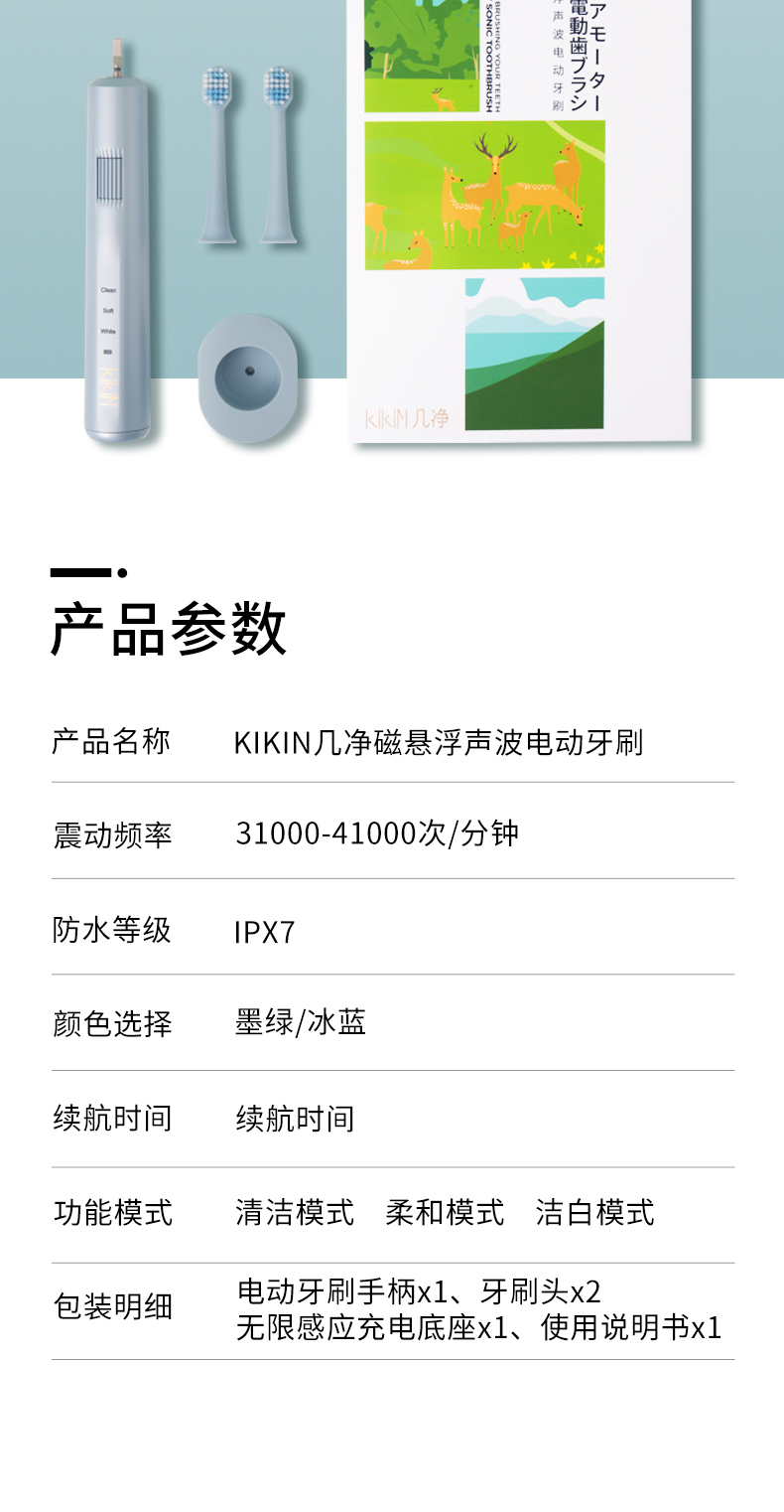 惠百施代工厂 几净 磁悬浮声波电动牙刷 含2刷头 4.1万次/分钟 图7